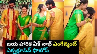 Actress Jaya Harika eknadh Engagement Visuals|Actor Eknadh Jaya Harika engagement photos|#EknadhJaya