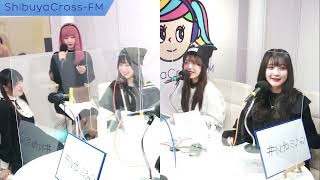 【Nプロ！ガールズミッション！】2022.03.11放送分 MC きゅるりんってしてみて(環やね/逃げ水あむ/島村嬉唄/兎遊たお/チバゆな)