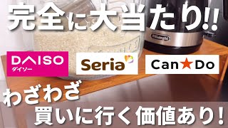 【100均】ダイソー&セリア｜SNSで話題20品！人気すぎてずっと売れてる！