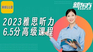 09【2023最新XDF雅思听力6.5分班】社会生活场景介绍及解题策略