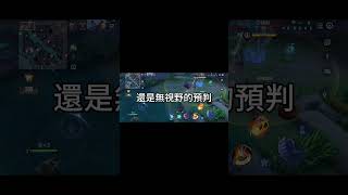 傳說推薦射手