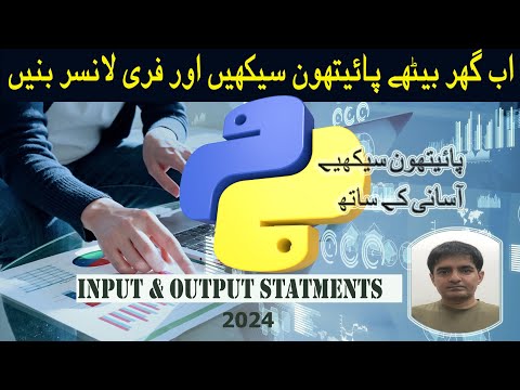 6. Use Input & Output Statements  in Python Full Course 2024 | Urdu/Hindi