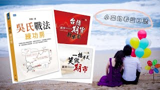 2025-07-11 小菜的看盤日誌-台指期-盤後