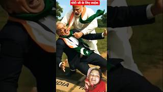 #pti #duet #acting #ai #aivideo #aishorts #indiapakistanrelations #indiavspakistan