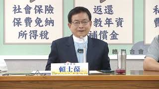 🔴【LIVE直播】教改不能等！ 全教總召開修法記者會│中視新聞 20240416｜Taiwan News Live｜台湾のニュース生放送｜ 대만 뉴스 방송