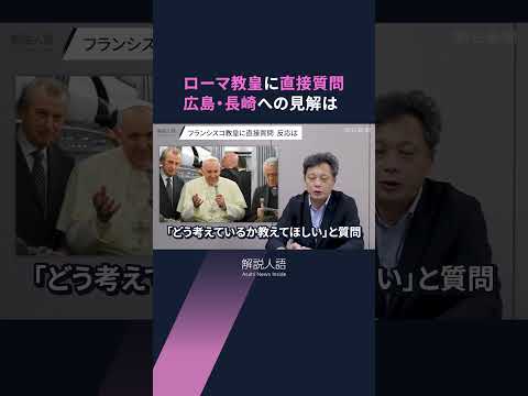 【解説人語】ローマ教皇に直接取材の記者が語る「コンクラーベ」　教皇選挙の内幕は