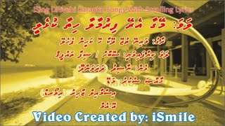 Meygaa Erey Firumaalaa Hithaa (DUET) w Scrolling Lyrics (Maine Tujhe Deka Hai) iSing Dhivehi Karaoke