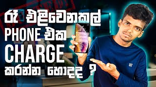 රෑ එළිවෙනකල් Phone එක Charge කරොත් මොකද වෙන්නෙ? | 0 Common Phone & Battery Myths You Still Believe!