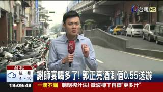 為酒駕出面道歉前立委郭正亮:錯誤示範