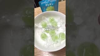 Shine Muscat Bonbons that are trending on SNS❣️Is this expensive❓ or cheap❓【FamilyMart New Produc...