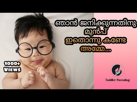 Newborn care malayalam/Normal or not in newborn babies/How to take care of newborn baby/Infant safty