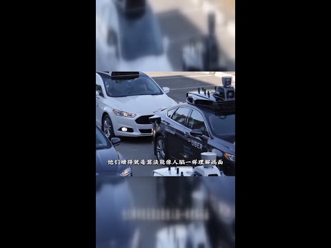 Smart drive or fraud? Real challenges faced by automatic driving technology