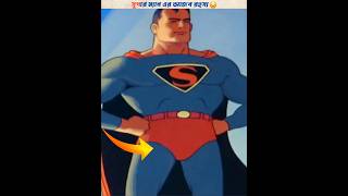 Superman Dress fact's #factsvideo