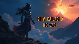 Shiv Kailasho Ke Vasi || By Kavita Bharti || #bhaktimusic #bhajan #shiv  #devotionalmusic 