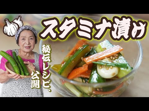 極上のスタミナ漬け！秘伝のきゅうり漬物レシピ｜ビールの最高のおつまみ・副菜