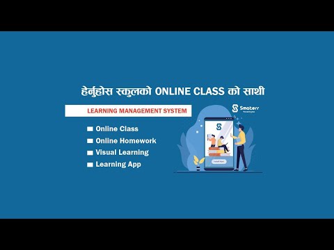 Smaterr Learning Management System