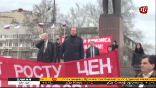В Симферополе коммунисты требовали отставки крымского и российского правительств