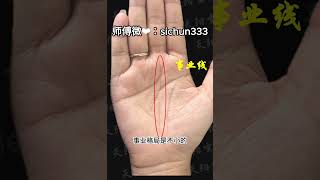 女人手握“冲天纹”，年薪百万女强人，但婚姻坎坷离婚命！