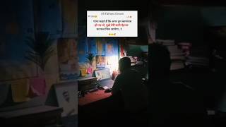 पापा कहते है  अगर तुम सफ़ल हो गए📚🥺🔥💯#studymotivation#upsc#ssccgl#shorts#neet#song#sad#trending#ssc📚⏰