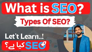 What is SEO (Search Engine Optimization) 🔥| SEO Basics For Beginners | SEO Course 2023 (Urdu/Hindi)