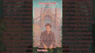 Бог времени. Глава 4 заполнение пустоты. #fantasy #godoftime #new #books #void
