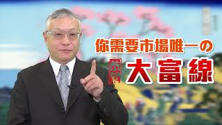 箭頭+大富線=解除操盤盲點 #韋國慶 分析師 #贏家攻略 #期貨至尊