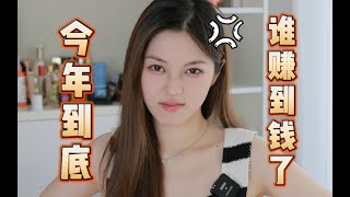 从美妆到护肤，618到底什么值得买？抠搜省钱人必看清单！