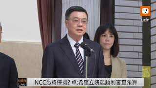 【LIVE】1119卓榮泰報告「113年度中央政府總預算追加預算案」前媒體聯訪