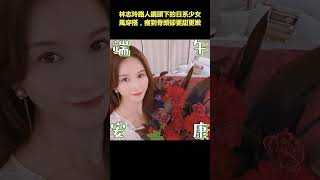 林志玲路人鏡頭下的日系少女風穿搭，瘦到骨頭卻更甜更嫩
