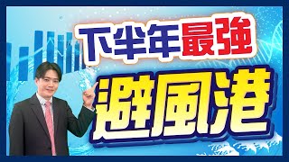 亞洲生技展將登場! 生技族群具備成長+防禦雙題材!| 智觀天下 | 陳智霖分析師(超直白會長) #CDMO #關稅 #生技展