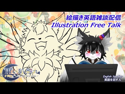 ファンアート配信 Illustration Livestream! 「12」
