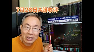 A股缩量上涨成交17665亿！探底回升大盘假摔！6G重拾升势