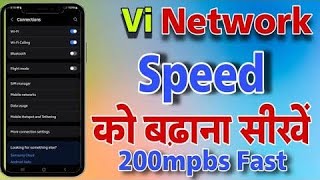 Mobile network ki speed kaise badhaye|speed up mobile network.