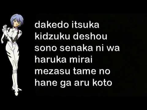 Zankoku na Tenshi no Teeze Karaoke 1.0