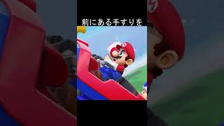クリボーの口　手すり噛み　ジェットコースター　#マリオ #スーパーマリオパーティジャンボリー  #クリボー