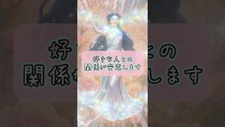 無料診断は概要欄から#恋愛 #占い #恋愛成就 #復縁