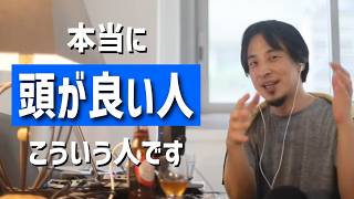 ひろゆき聞き流し#215（頭が良い人と頭の悪い人について/頭の悪い人が頭良くなるには最低限何をすべき？/頭の良い優秀な人はどういう人？/ラマヌジャンの偉大さを解説して欲しいetc.）【睡眠用・最新】