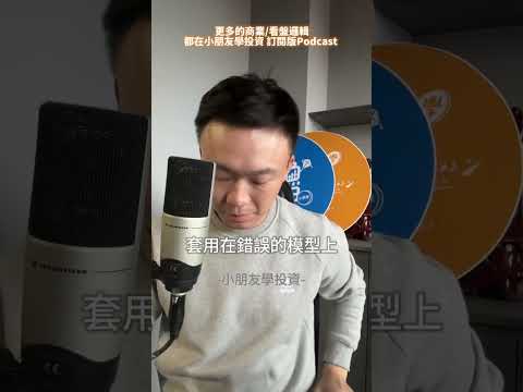 EP219 阿姨的兒子 小朋友學投資 訂閱版Podcast #小朋友學投資 #投資理財 #分享 #股票