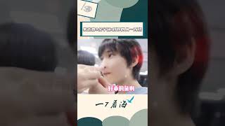 小余也算是阿志的养成系吧 #tf家族三代 #朱志鑫 #余宇涵
