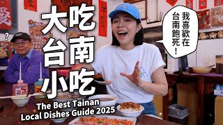 來台南必看 小吃名店特輯 選項超多的牛肉湯 蝦丸湯好吃的肉燥飯 菜粽 臭豆腐 鍋燒意麵 手搖飲  대만 타이난 음식 Taiwanese food  [ENG SUB] [KOR SUB]