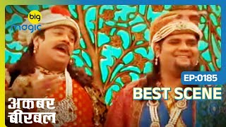 EP 185 - Akbar Birbal - Indian Hindi TV Show - Big Magic
