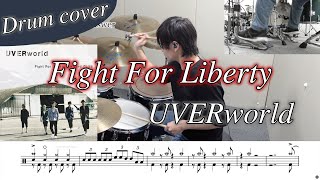 【ドラム楽譜】Fight For Liberty / UVERworld ドラム叩いてみた！