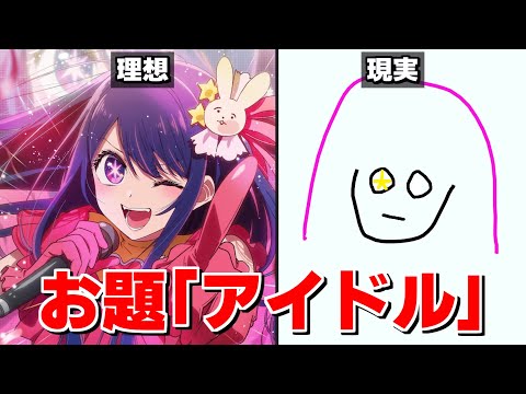 自称天才絵師の俺たちが本気でお絵描きしたらこうなるwwwwww【こくびび】