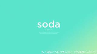 Soda Nqrse