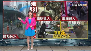 太子站混戰 速龍小組闖車廂"無差別揮棍"逮人