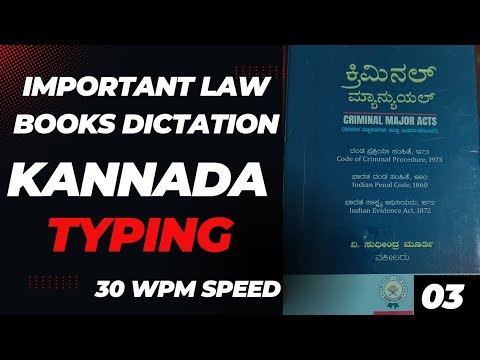 Important Kannada typing law book 30 wpm speed dictation||Day 3|| most useful words #typingpractice