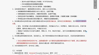 千锋Go语言教程：03 密码学家族3