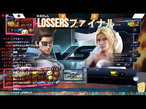 【鉄拳7】ライセンス大会かえぴょん全試合切り抜き/応援ありがとうございました！