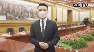 康辉@大国外交最前线，历史映照现实，新春伊始的这场元首会谈举世瞩目！| CCTV
