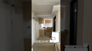 【居屋裝修】清濤苑384呎居屋3-4人單位間2房裝修實拍｜香港裝修｜傢俬訂造｜私樓裝修｜公屋裝修｜居屋装修｜室內設計｜尊尚設計 | Noble Design | 咨詢電話：67373676